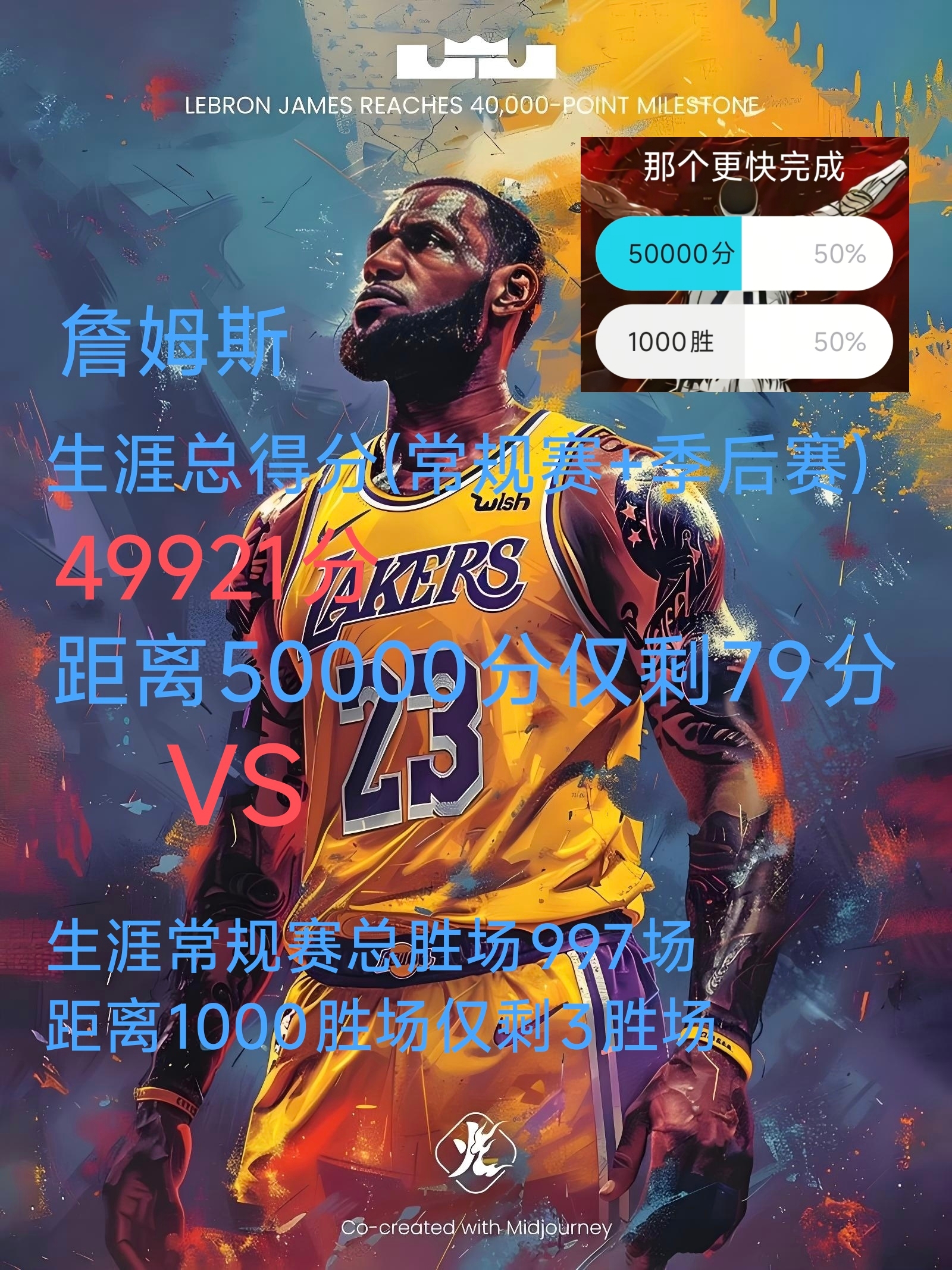 包含詹姆斯关键节点回归赛场，DWG带队取胜！的词条华体会体育